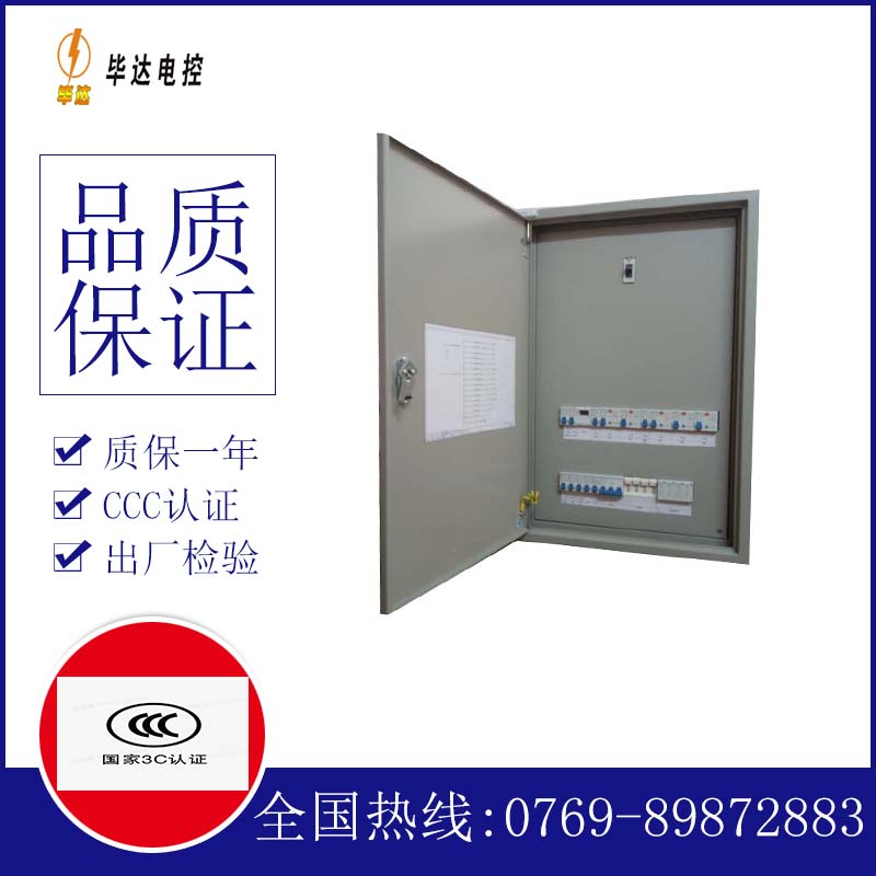 西城照明配电箱